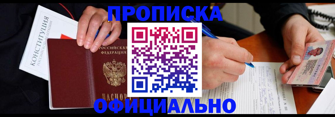регистрация для школы в Белокурихе