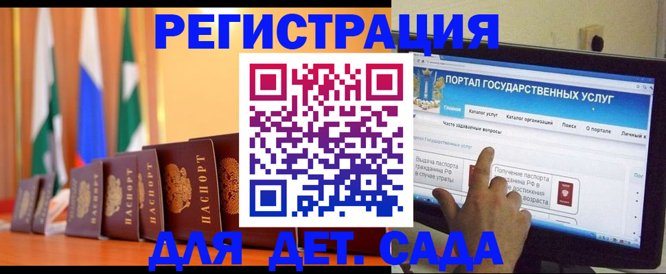 прописка гарантия в Белокурихе