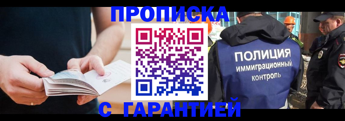 регистрация в Белокурихе